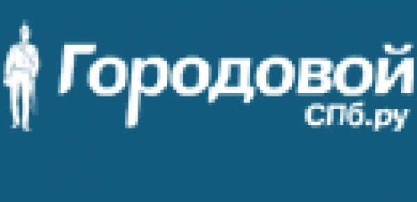 Городовой