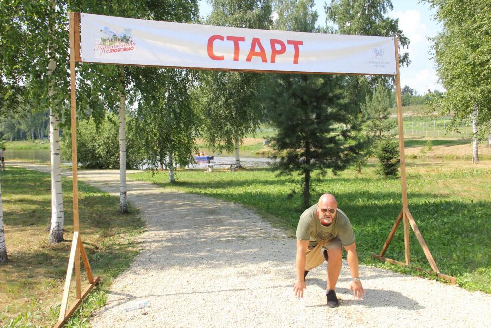 Фестиваль "Путешествие с любовью" 